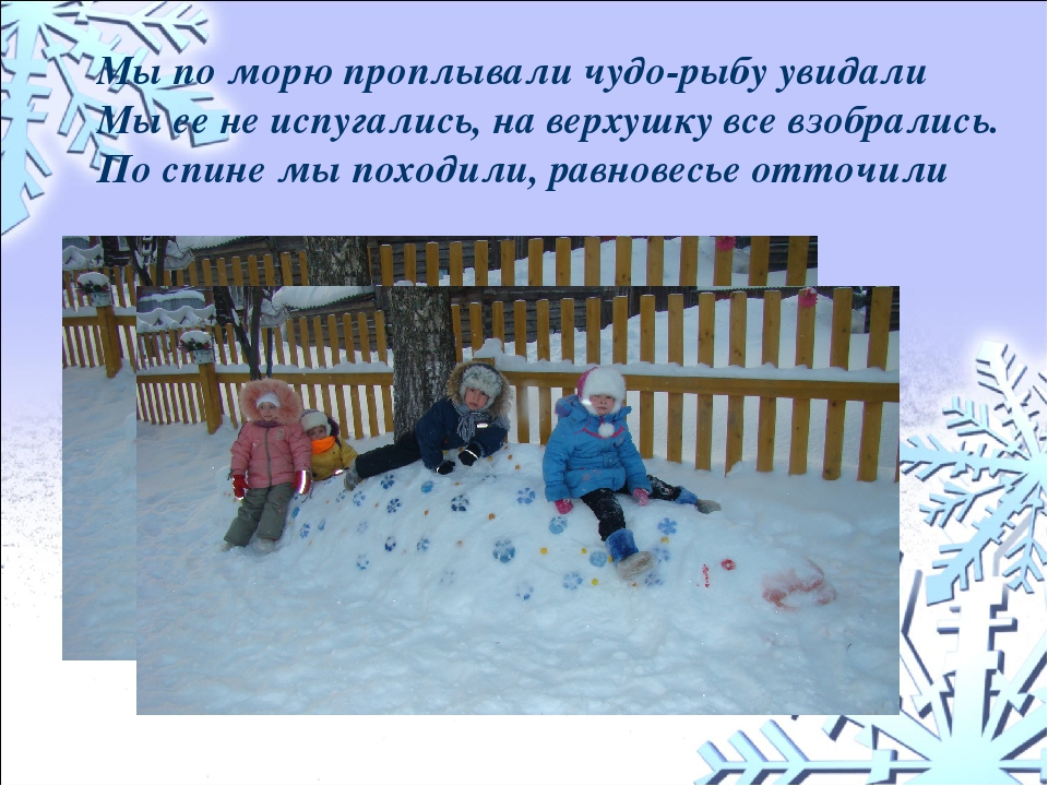 Презентацияк проекту "Снежное Дымково"