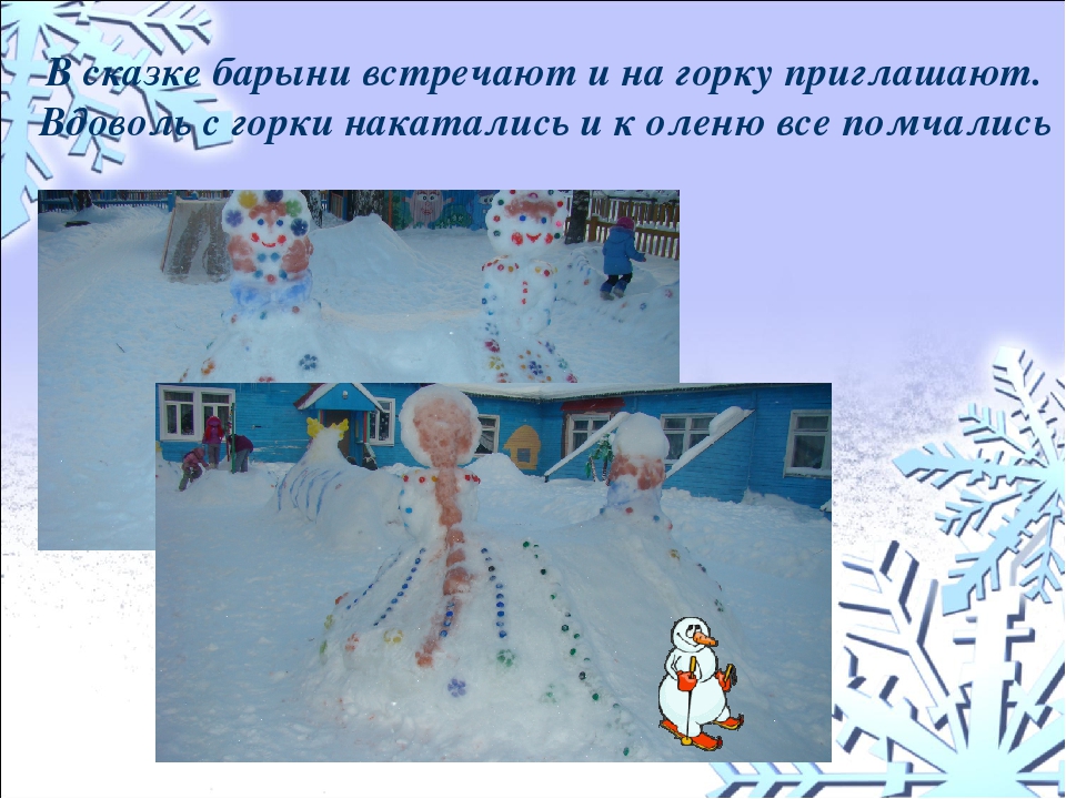 Презентацияк проекту "Снежное Дымково"