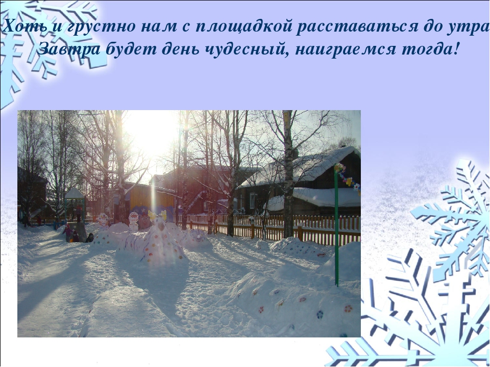 Презентацияк проекту "Снежное Дымково"