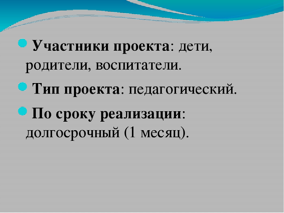 Презентация к проекту: "Развитие речи дошкольников в игровой деятельности"