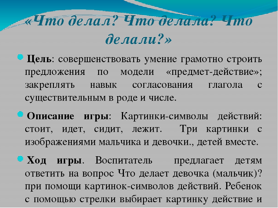 Презентация к проекту: "Развитие речи дошкольников в игровой деятельности"