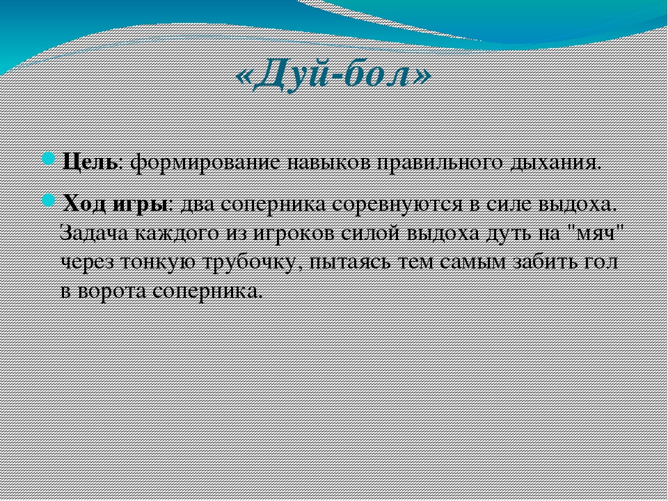 Презентация к проекту: "Развитие речи дошкольников в игровой деятельности"