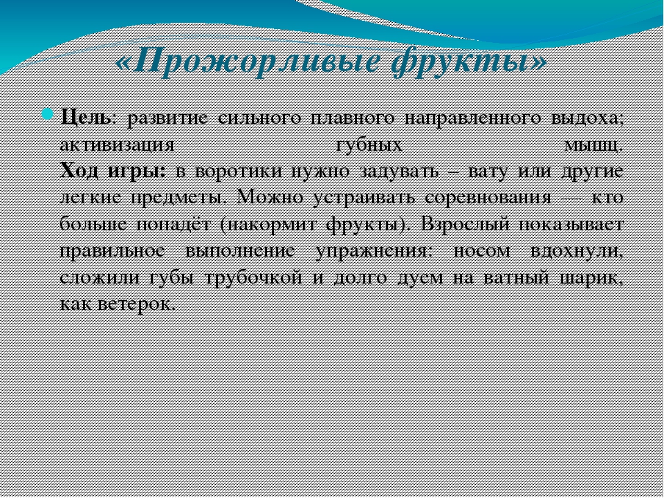 Презентация к проекту: "Развитие речи дошкольников в игровой деятельности"