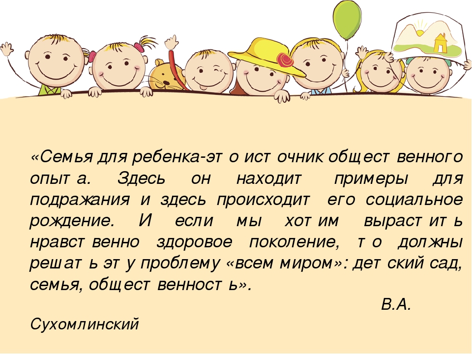Презентация к докладу «Взаимодействие воспитателей с родителями детей раннего возраста через игровую деятельность»