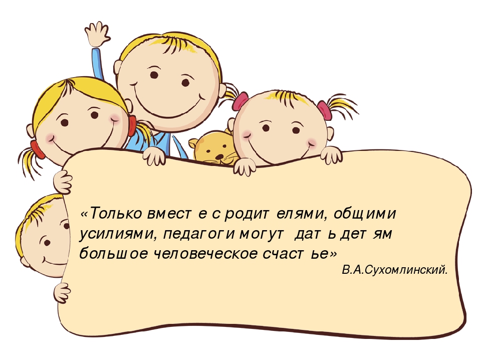 Презентация к докладу «Взаимодействие воспитателей с родителями детей раннего возраста через игровую деятельность»
