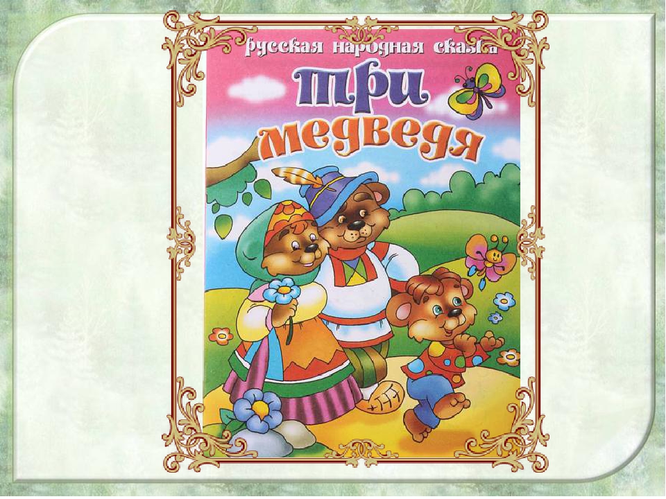 Первое занятие с будущими первоклассниками