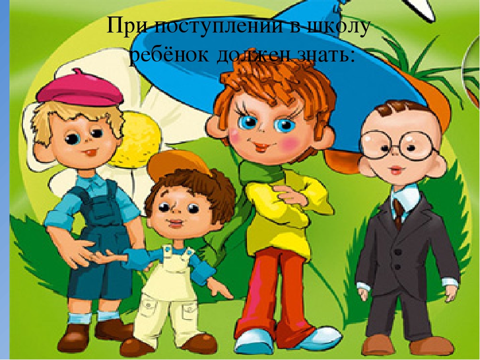 Собрание для родителей будущих первоклассников
