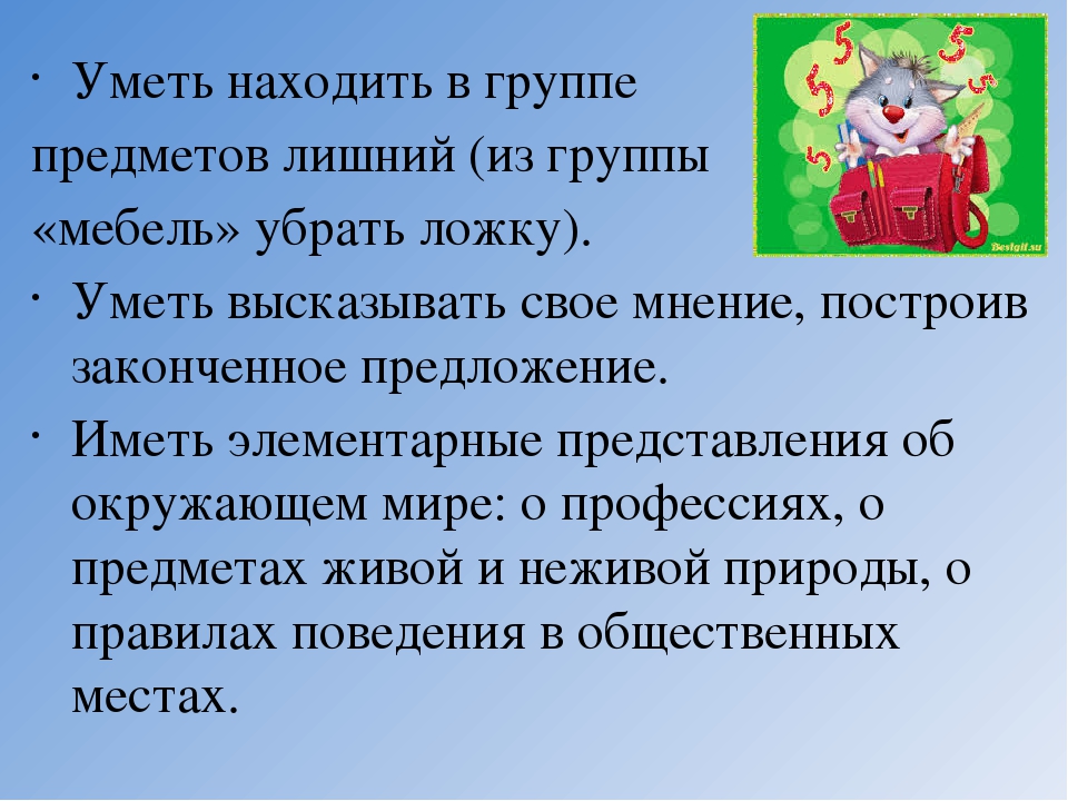 Собрание для родителей будущих первоклассников