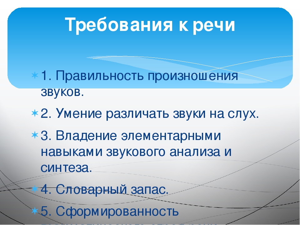 Собрание для родителей будущих первоклассников