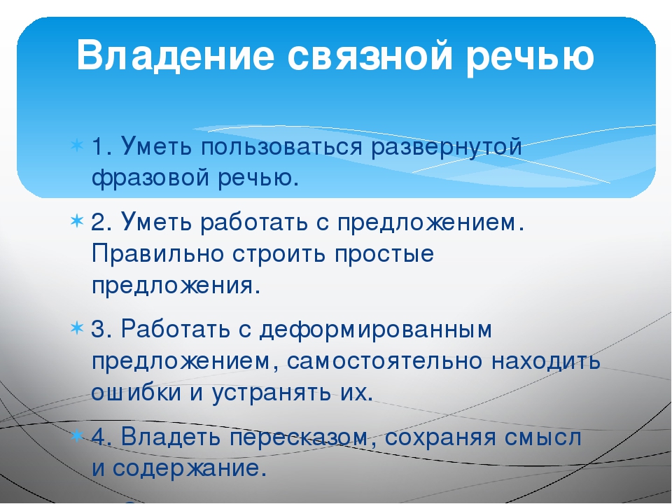 Собрание для родителей будущих первоклассников