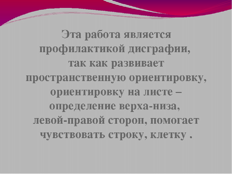 Собрание для родителей будущих первоклассников