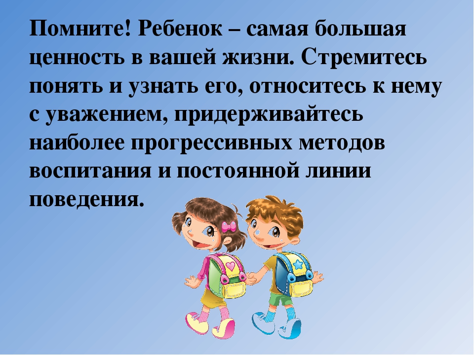 Собрание для родителей будущих первоклассников