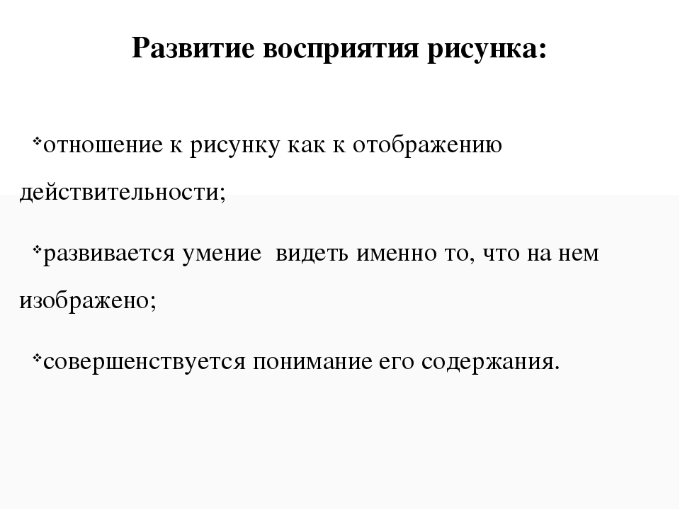 ОБУЧЕНИЕ ДОШКОЛЬНИКОВ СОСТАВЛЕНИЮ РАССКАЗОВ ПО КАРТИНАМ