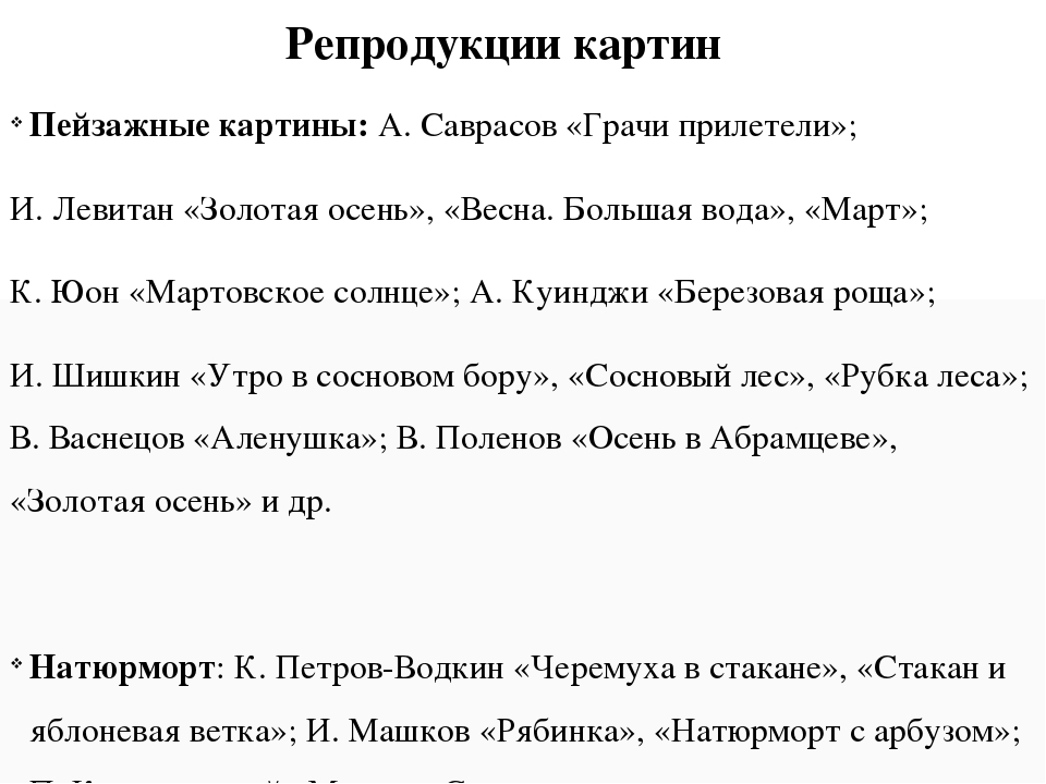 ОБУЧЕНИЕ ДОШКОЛЬНИКОВ СОСТАВЛЕНИЮ РАССКАЗОВ ПО КАРТИНАМ