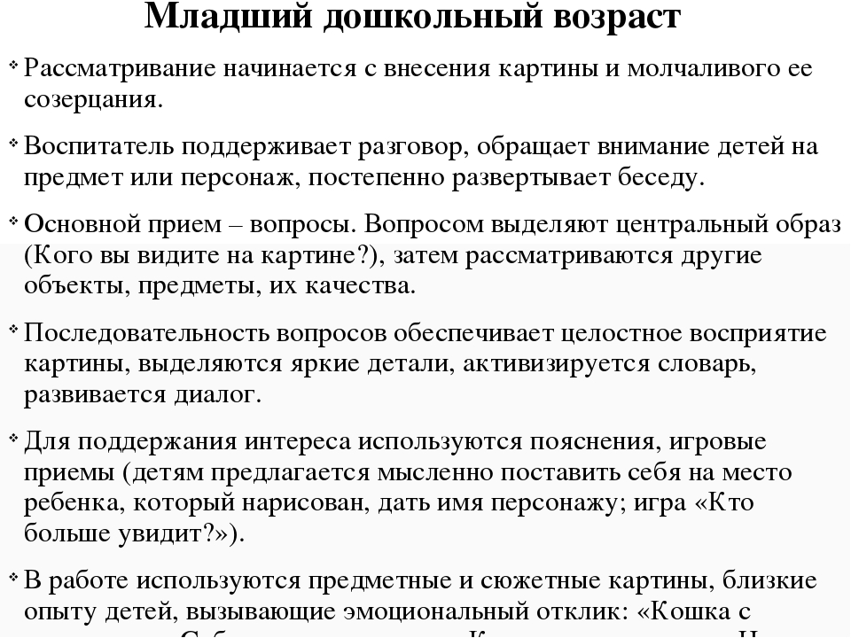 ОБУЧЕНИЕ ДОШКОЛЬНИКОВ СОСТАВЛЕНИЮ РАССКАЗОВ ПО КАРТИНАМ