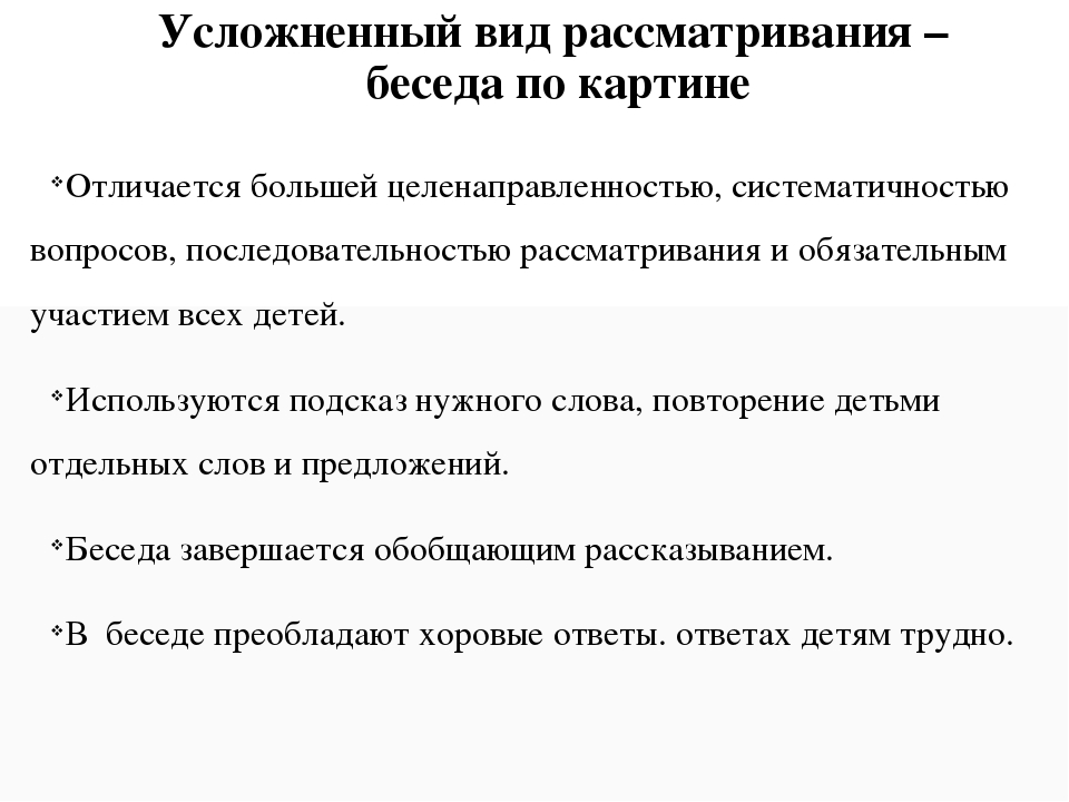 ОБУЧЕНИЕ ДОШКОЛЬНИКОВ СОСТАВЛЕНИЮ РАССКАЗОВ ПО КАРТИНАМ