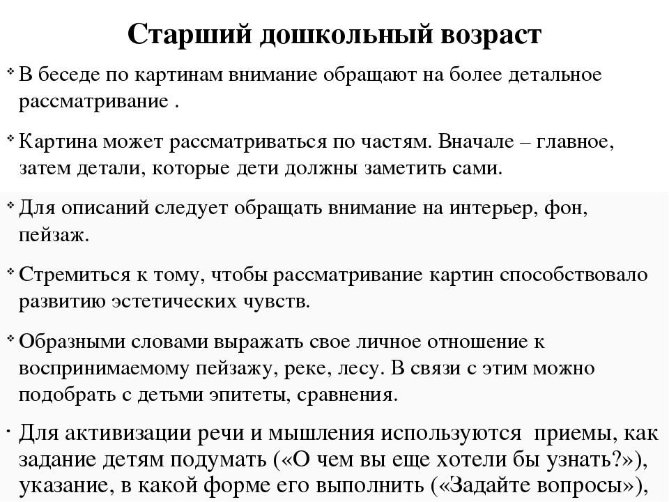 ОБУЧЕНИЕ ДОШКОЛЬНИКОВ СОСТАВЛЕНИЮ РАССКАЗОВ ПО КАРТИНАМ
