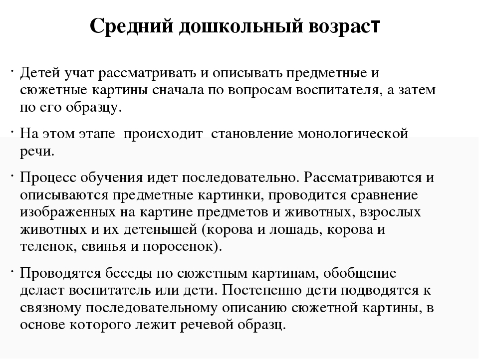 ОБУЧЕНИЕ ДОШКОЛЬНИКОВ СОСТАВЛЕНИЮ РАССКАЗОВ ПО КАРТИНАМ