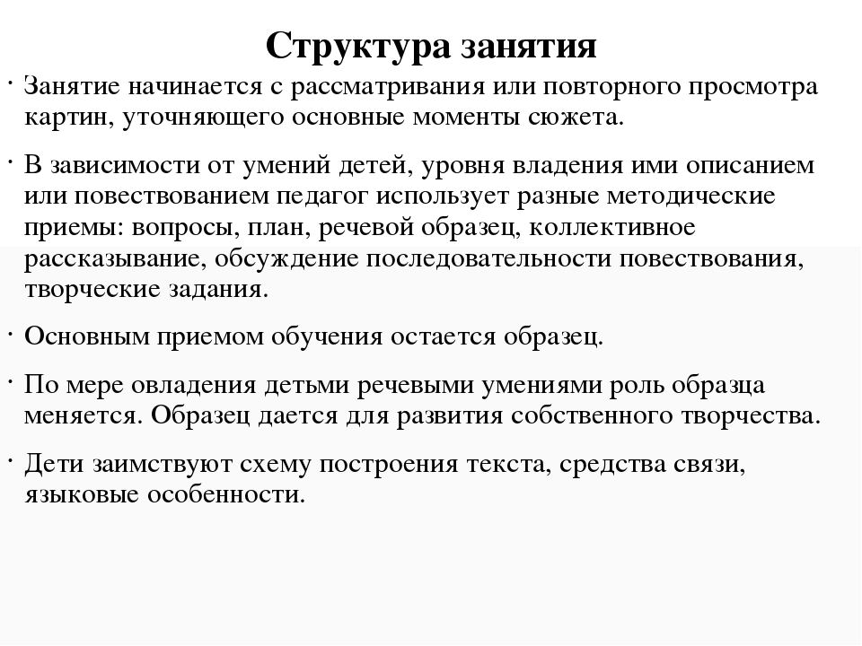 Какой психический процесс лежит в основе рассказывания по картине