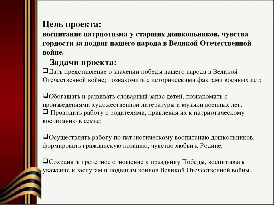 Проект к 9 мая "Поклонимся великим тем годам"