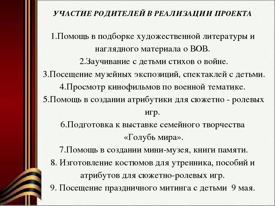 Проект к 9 мая "Поклонимся великим тем годам"