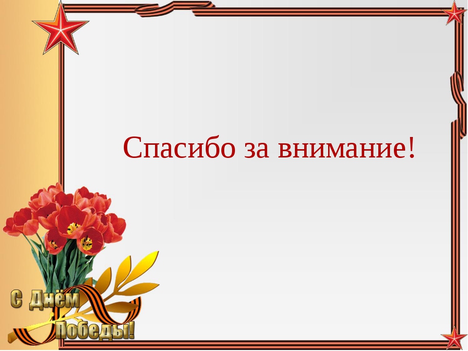 Шаблоны для презентации на военную тему