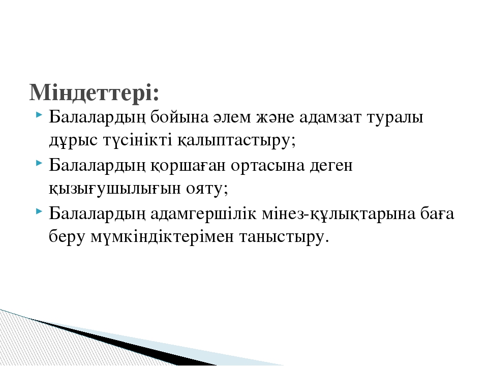 «Step by step» технологиясы бойынша жоба