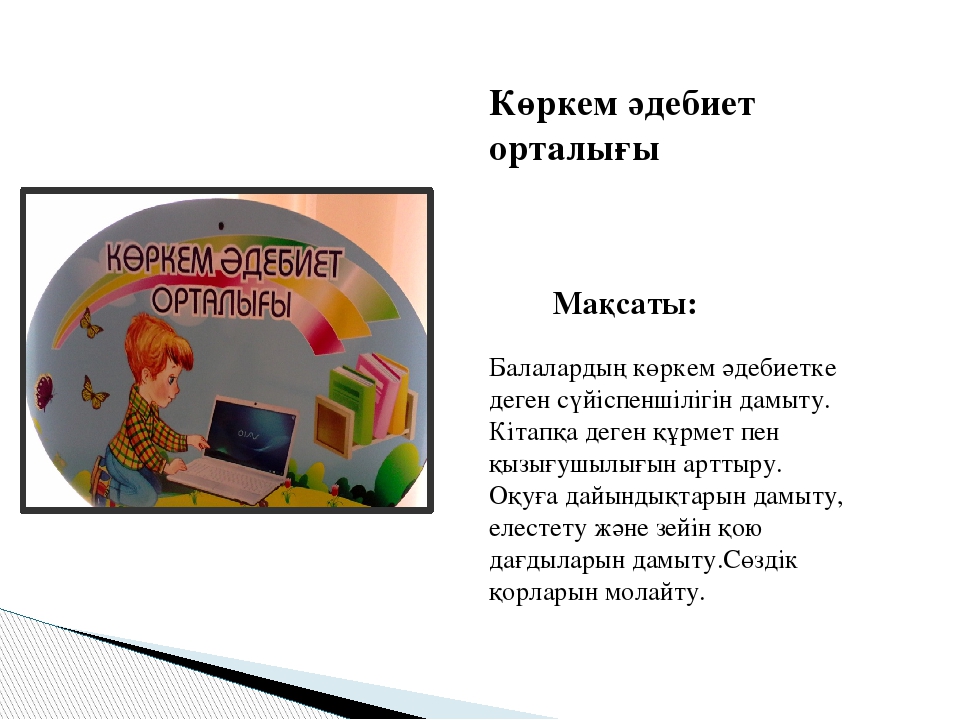 «Step by step» технологиясы бойынша жоба