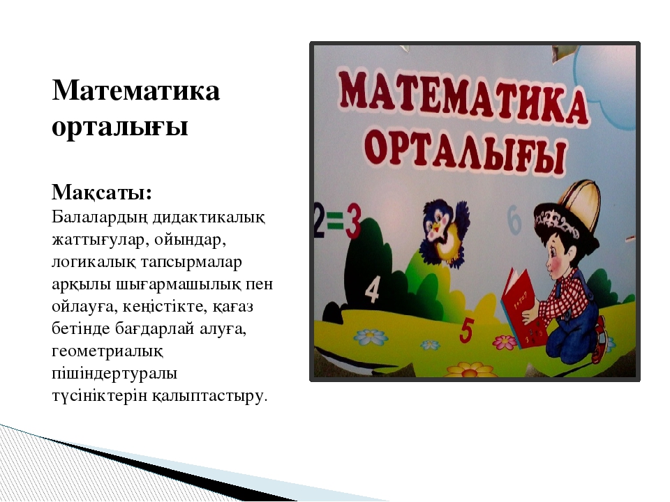 «Step by step» технологиясы бойынша жоба
