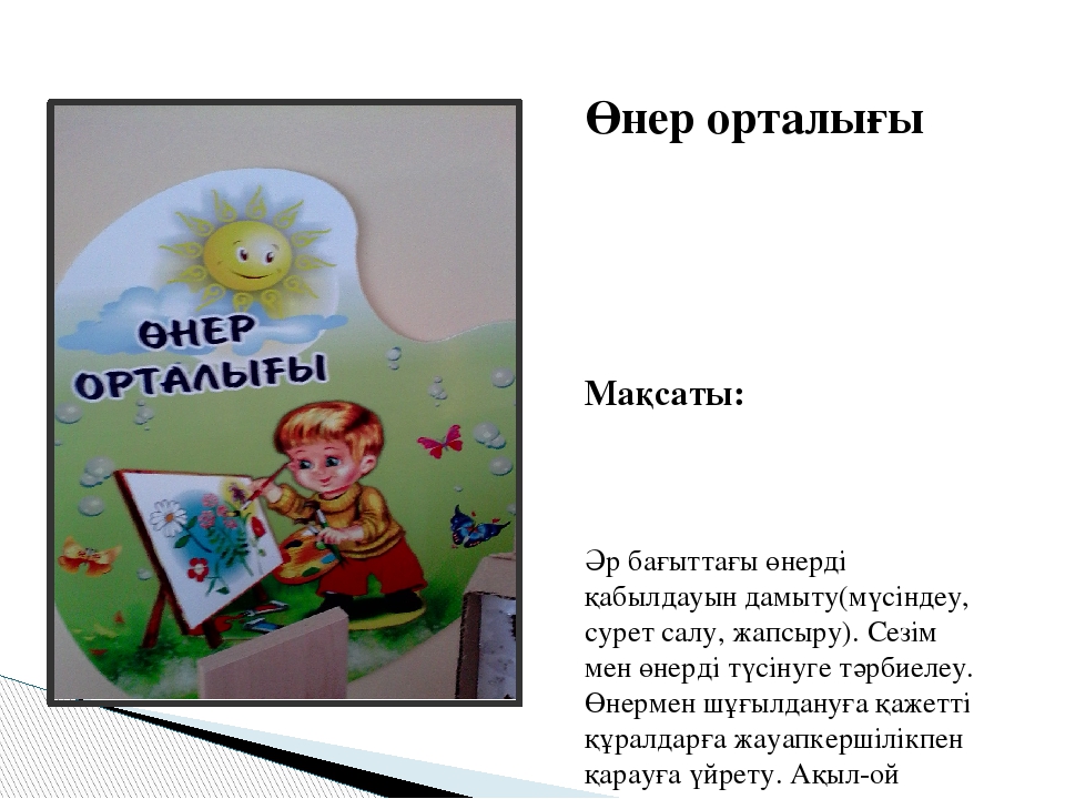«Step by step» технологиясы бойынша жоба