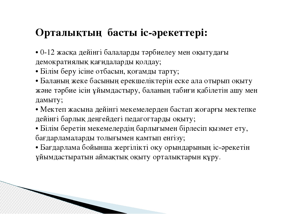«Step by step» технологиясы бойынша жоба