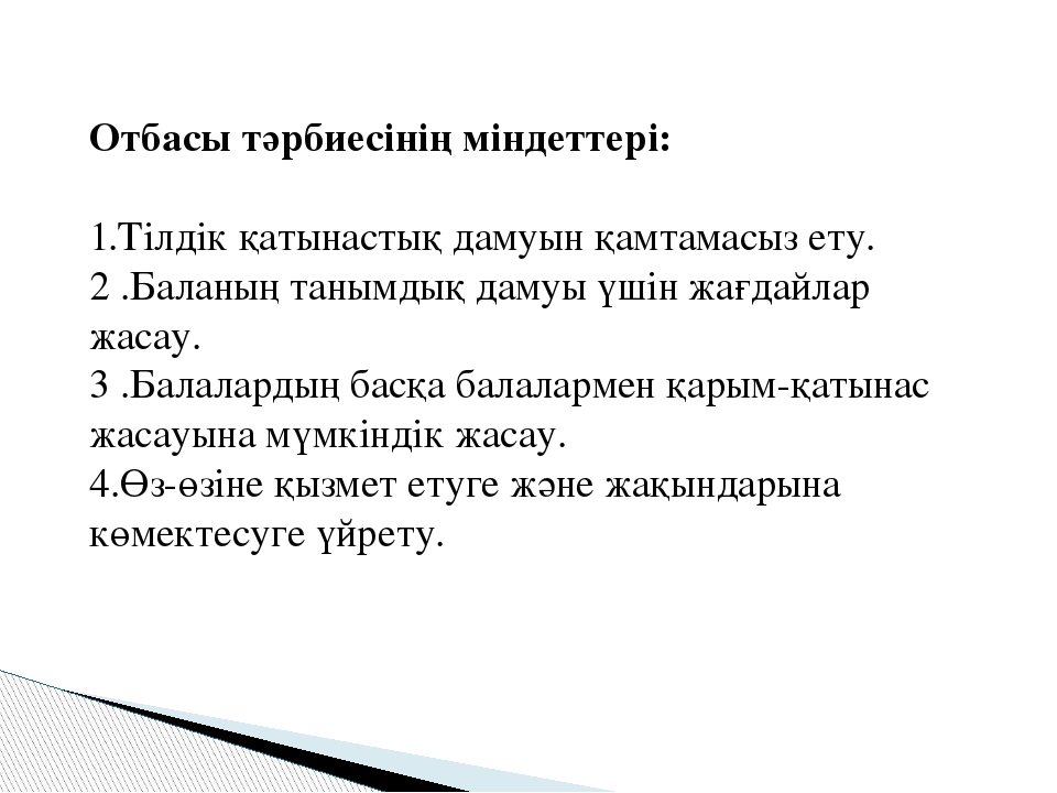 «Step by step» технологиясы бойынша жоба