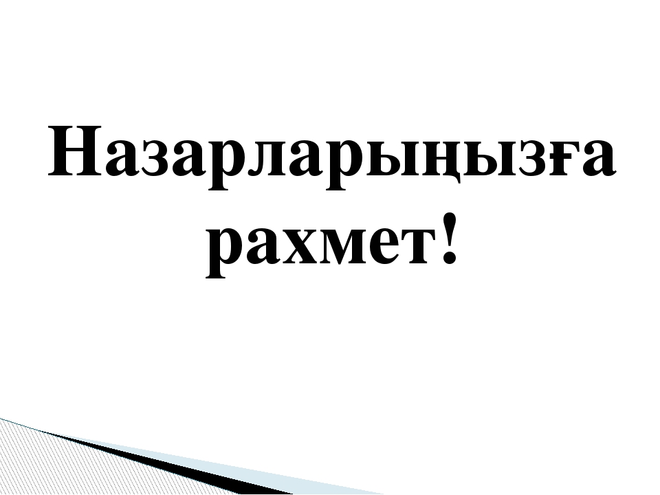 «Step by step» технологиясы бойынша жоба