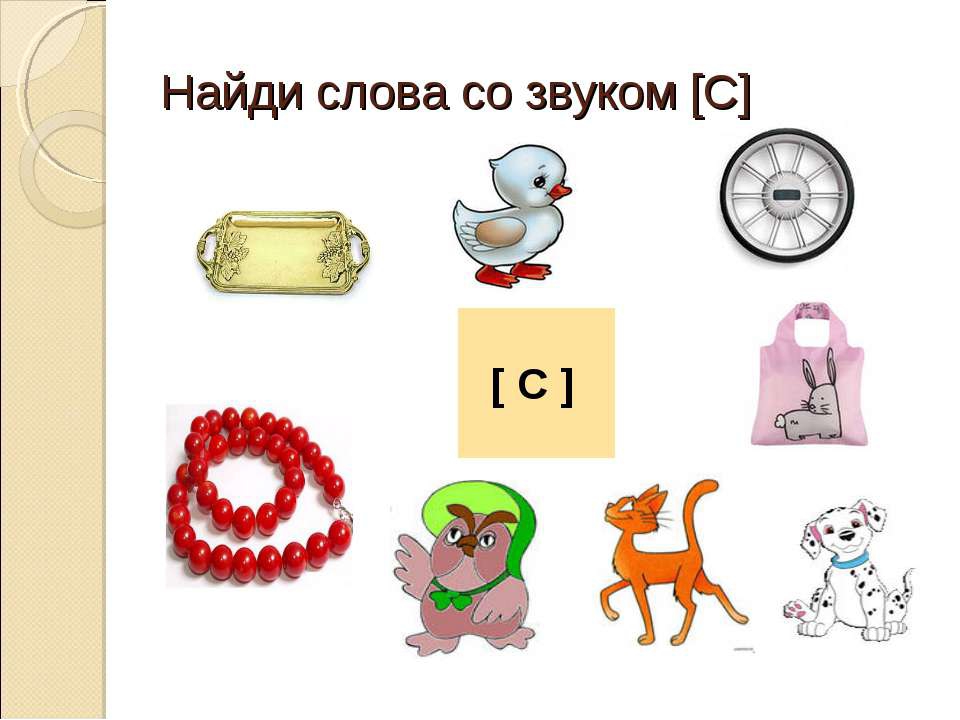 Презентация итогового логопедического занятия, на тему "Лесная школа"