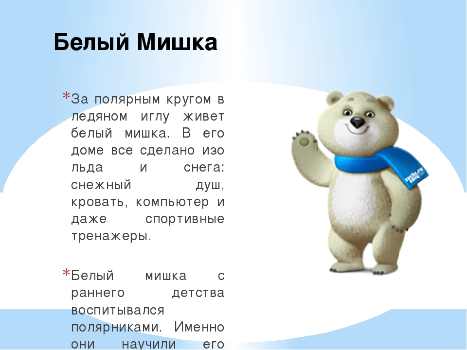 Презентация для детей подготовительной группы на тему: " Олимпийские игры"