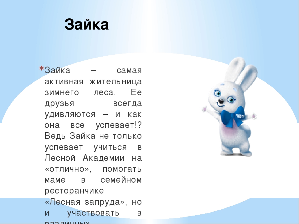 Презентация для детей подготовительной группы на тему: " Олимпийские игры"