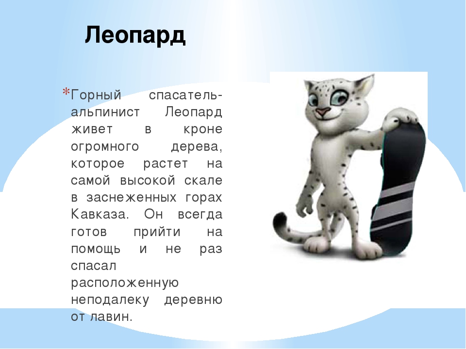 Презентация для детей подготовительной группы на тему: " Олимпийские игры"