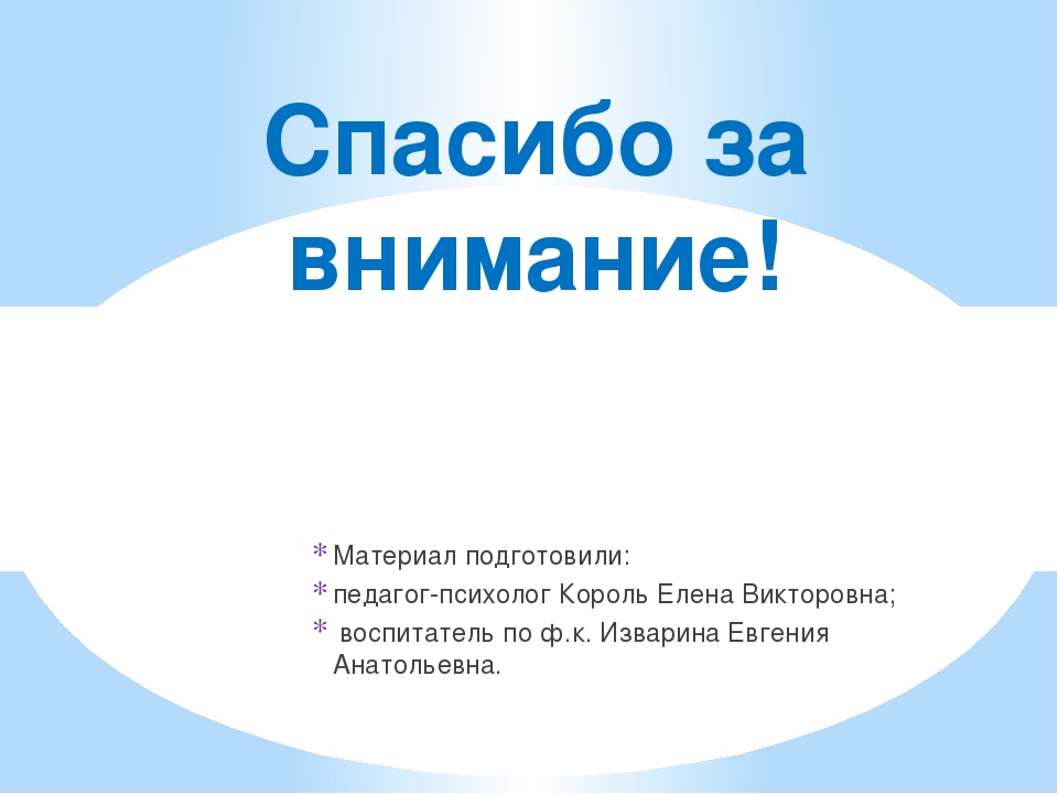 Презентация для детей подготовительной группы на тему: " Олимпийские игры"