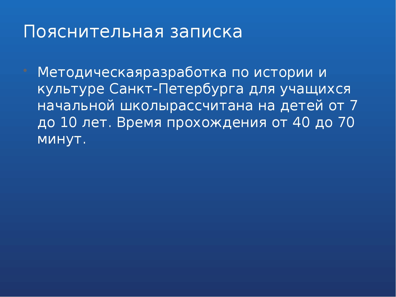 Методическая разработка "Квест "Летний Сад"