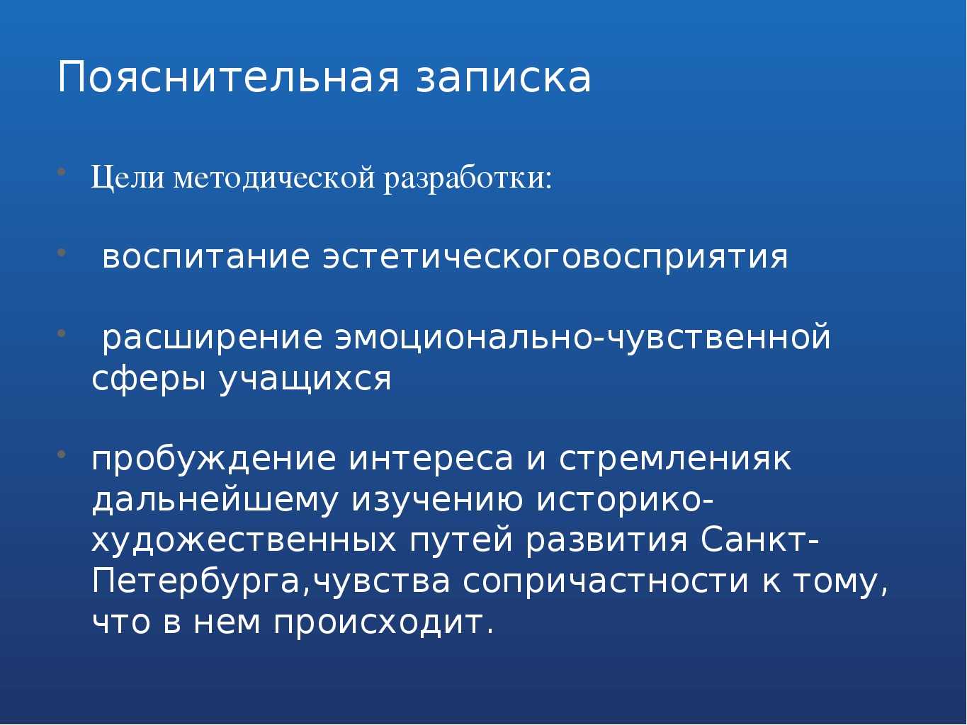 Методическая разработка "Квест "Летний Сад"