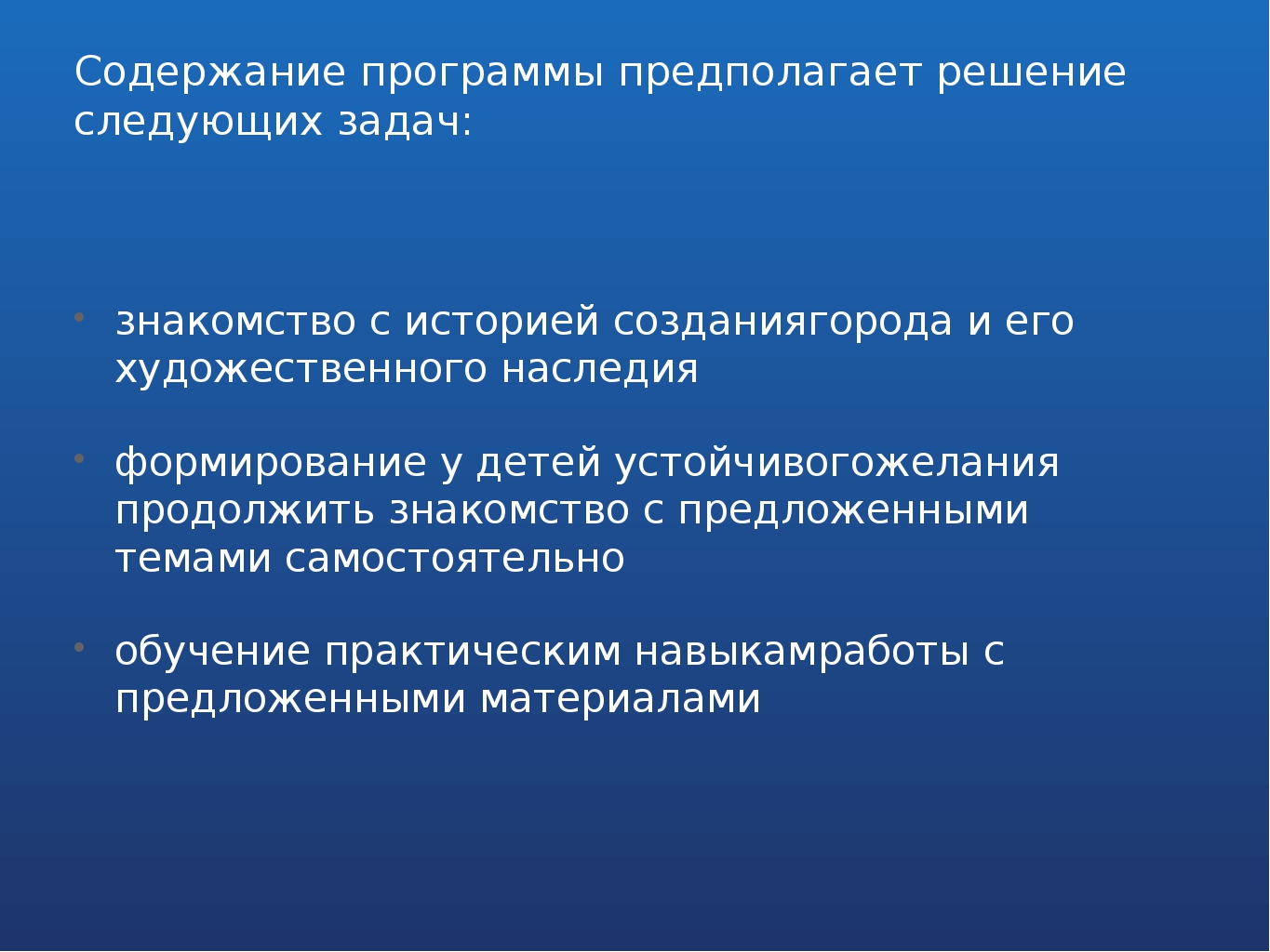 Методическая разработка "Квест "Летний Сад"