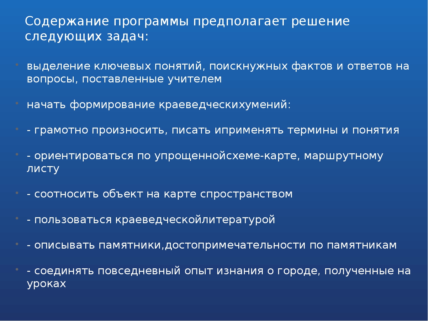 Методическая разработка "Квест "Летний Сад"