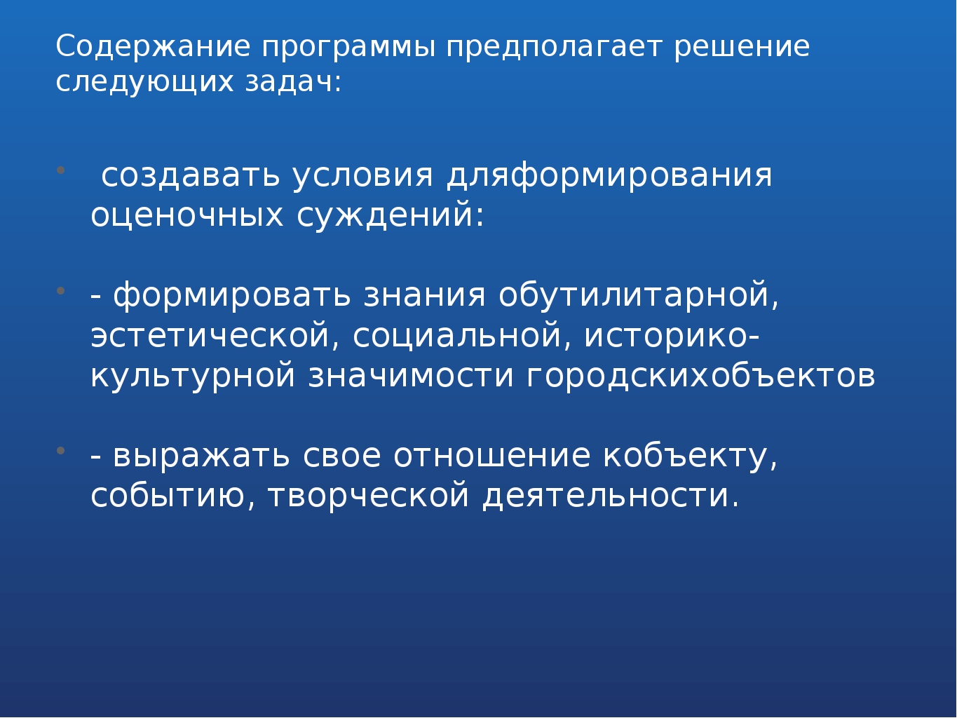 Методическая разработка "Квест "Летний Сад"