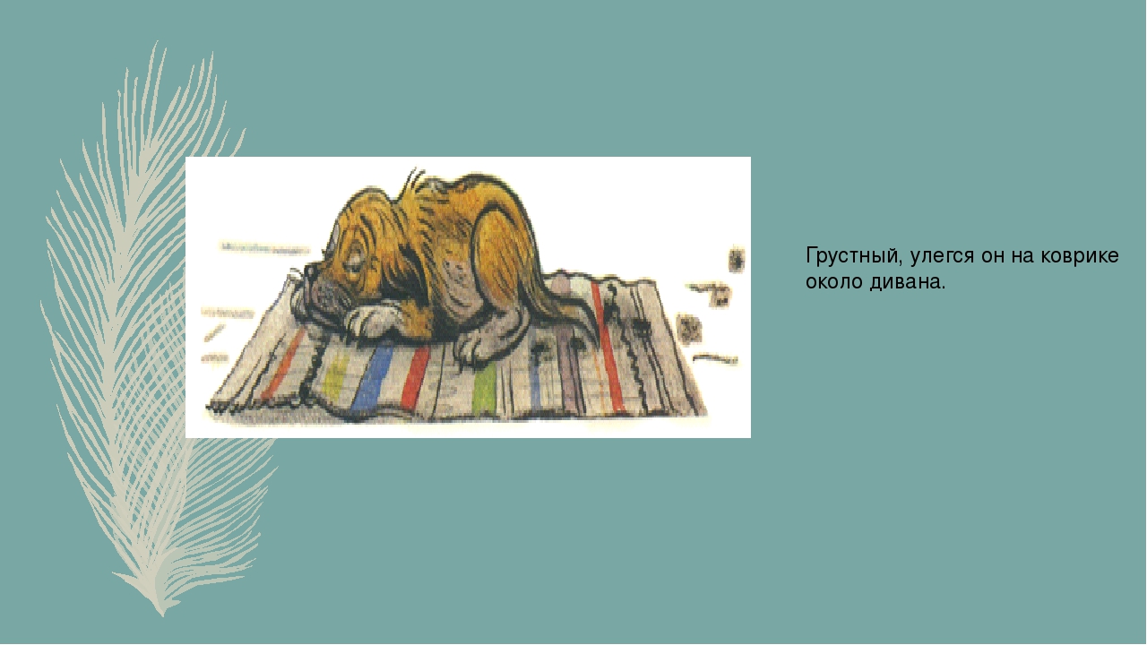 Презентация в ДОУ по теме: В сутеев " Кто сказал мяу"