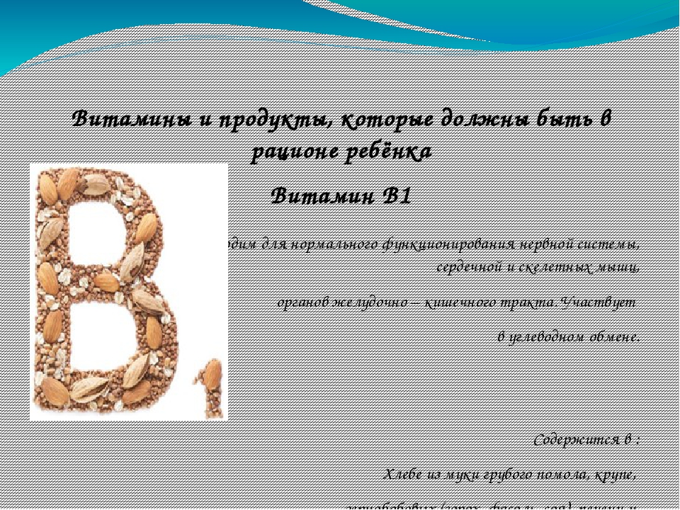 Консультация для родителей "Основы питания ребёнка 5-7 лет"