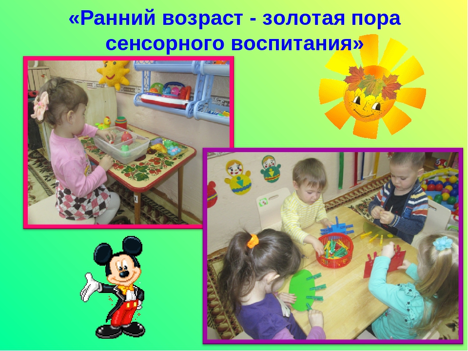 Презентация "Что такое сенсорика и почему её так важно развивать?"