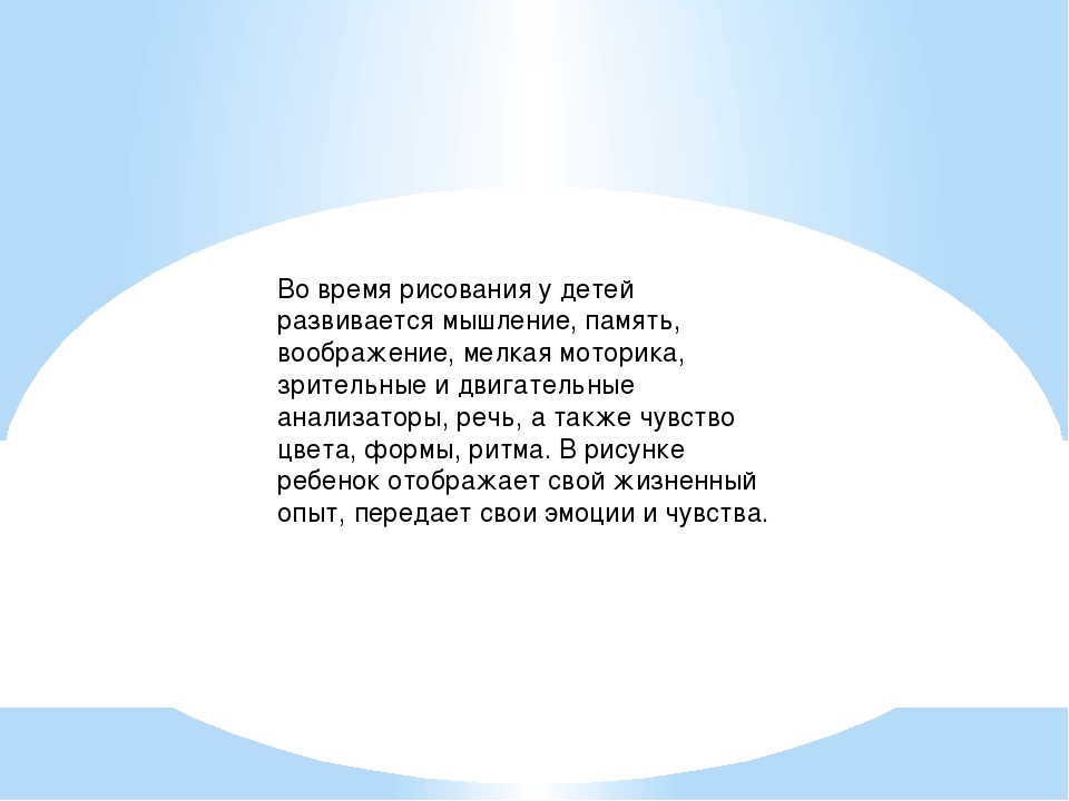 Презентация по нетрадиционной технике рисования
