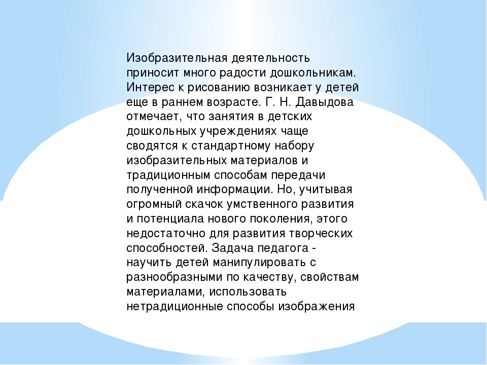 Презентация по нетрадиционной технике рисования