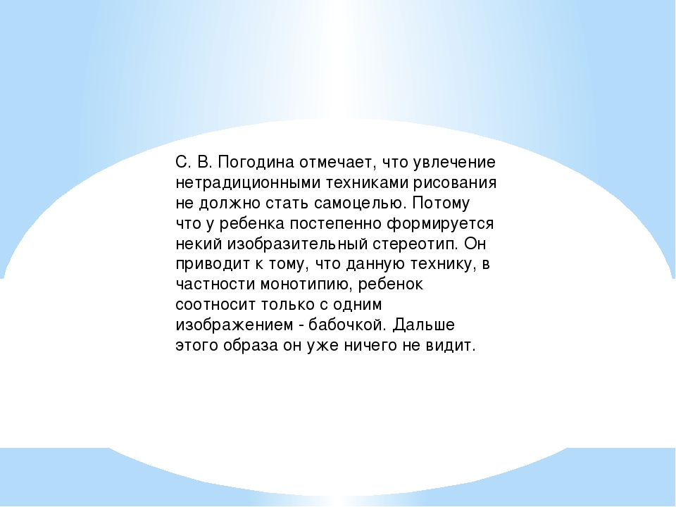 Презентация по нетрадиционной технике рисования