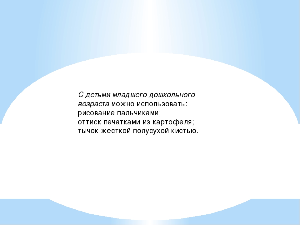 Презентация по нетрадиционной технике рисования